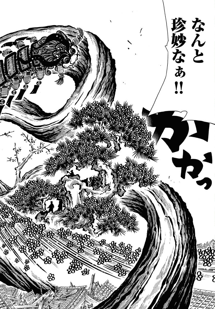 Read EKAKISHI Chapter 7 [High Quality / Full] - Page 22 - nicomanga.com