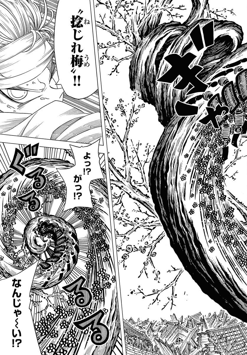 Read EKAKISHI Chapter 7 [High Quality / Full] - Page 23 - nicomanga.com