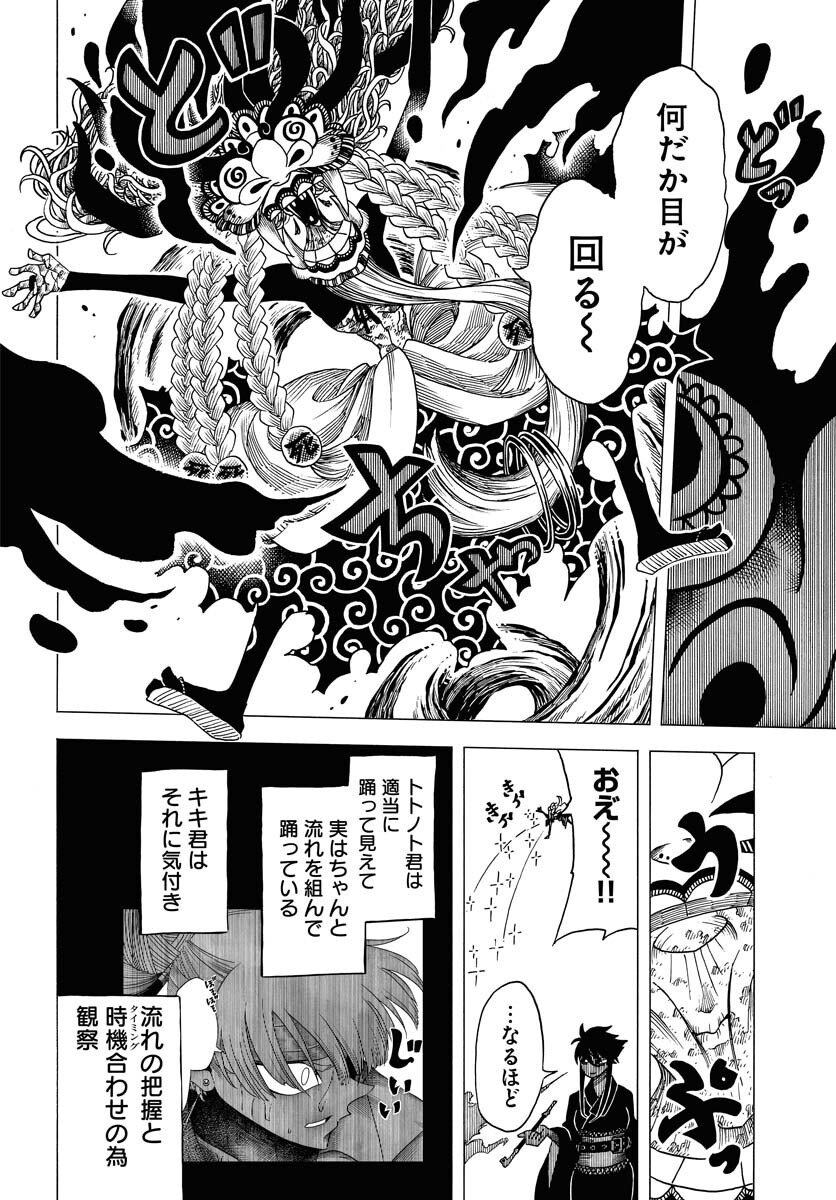 Read EKAKISHI Chapter 7 [High Quality / Full] - Page 24 - nicomanga.com