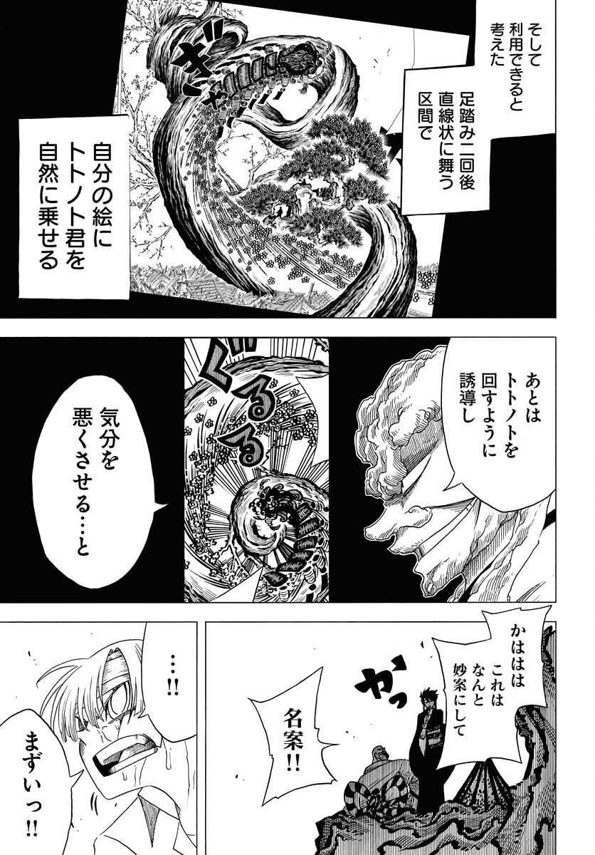 Read EKAKISHI Chapter 7 [High Quality / Full] - Page 25 - nicomanga.com