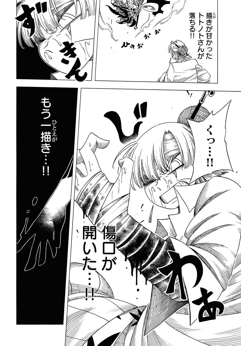 Read EKAKISHI Chapter 7 [High Quality / Full] - Page 26 - nicomanga.com