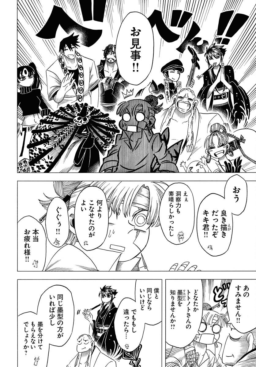 Read EKAKISHI Chapter 7 [High Quality / Full] - Page 28 - nicomanga.com
