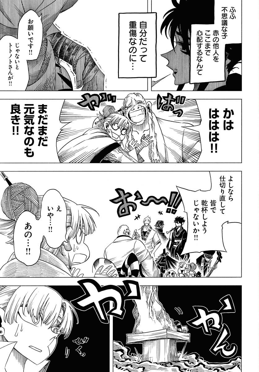 Read EKAKISHI Chapter 7 [High Quality / Full] - Page 29 - nicomanga.com
