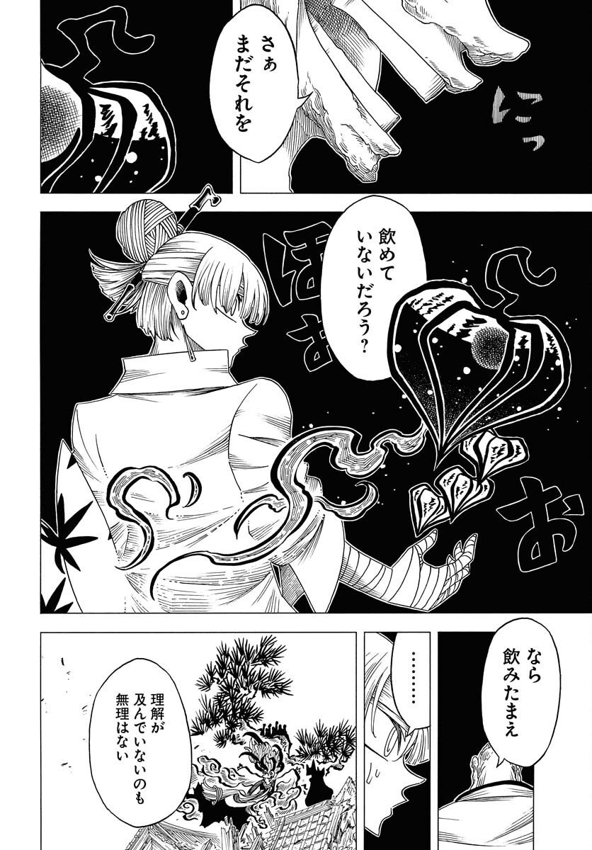 Read EKAKISHI Chapter 7 [High Quality / Full] - Page 30 - nicomanga.com