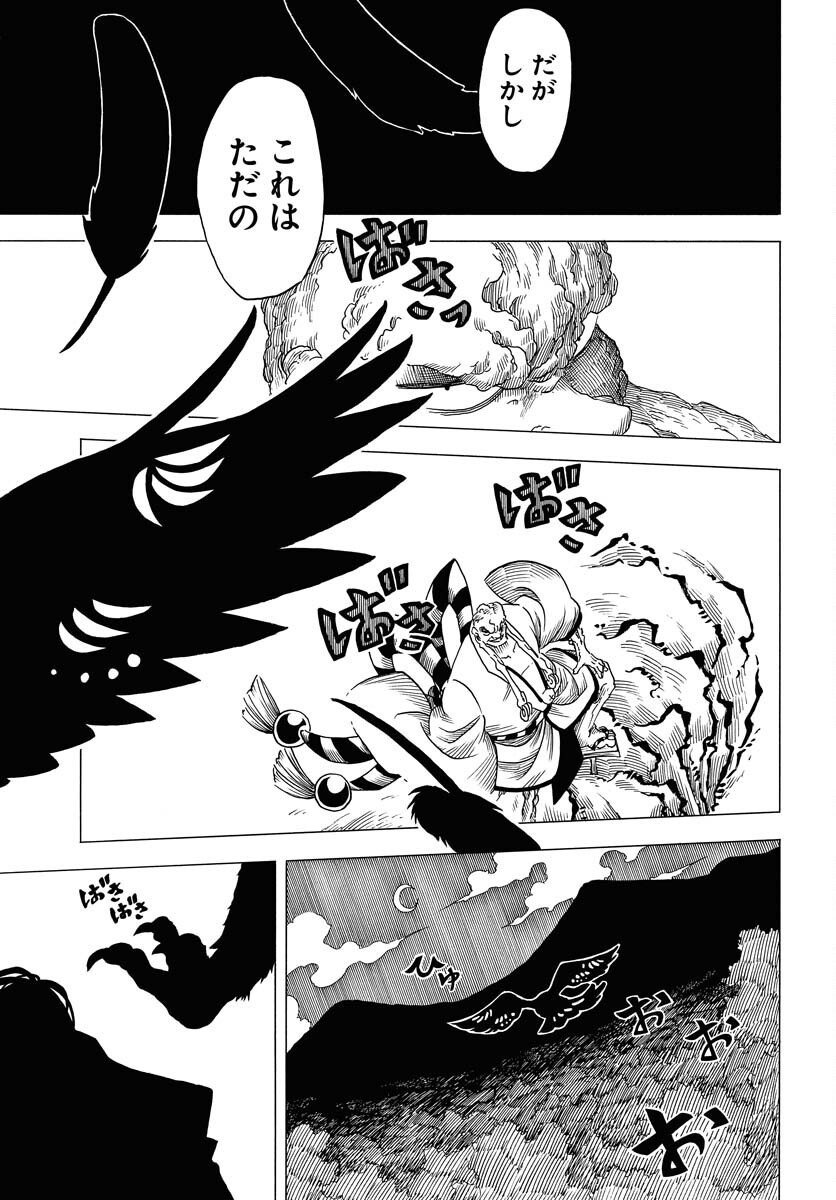 Read EKAKISHI Chapter 7 [High Quality / Full] - Page 31 - nicomanga.com