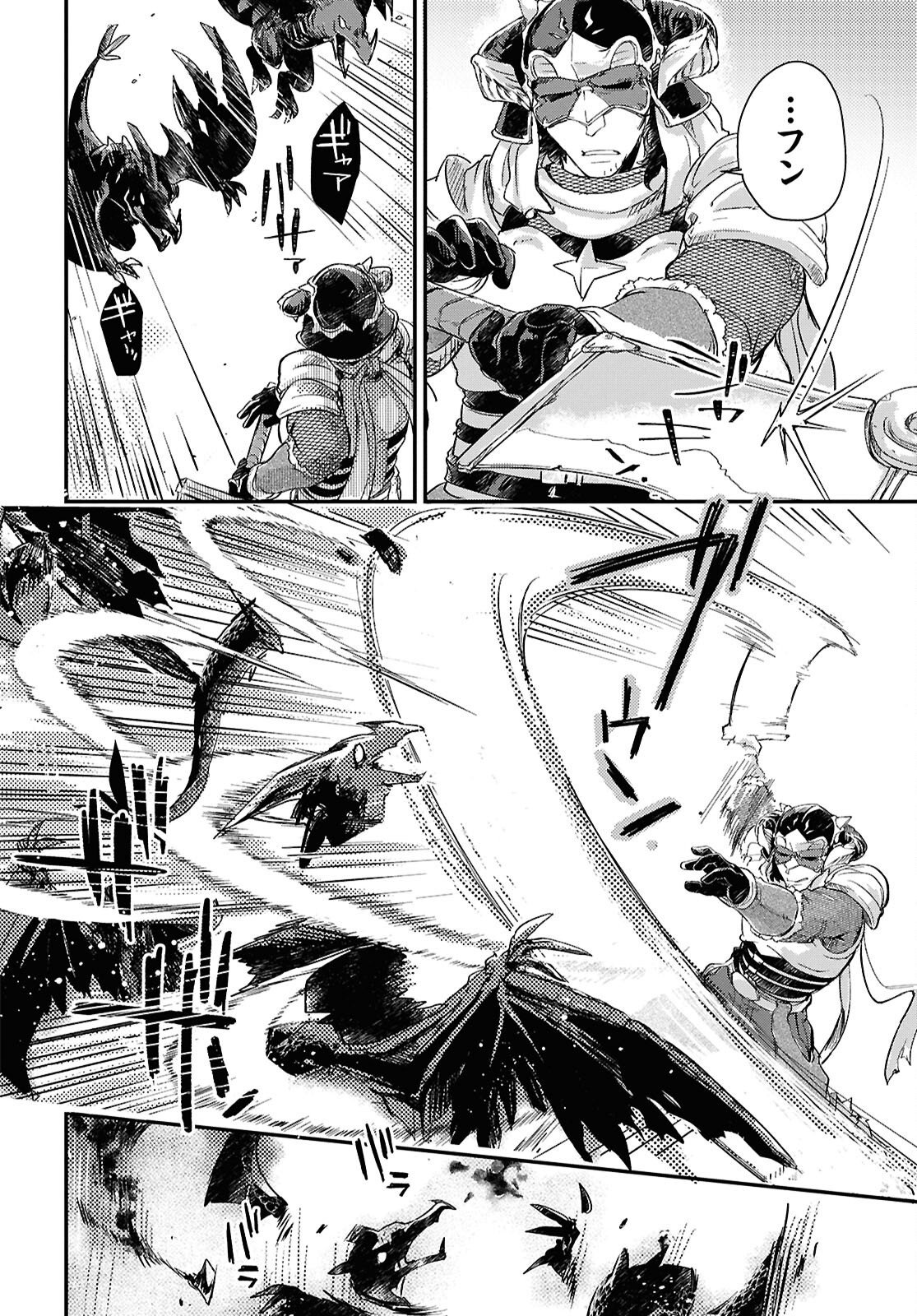 BOUKENSHA PARTY O TSUIHOU SARETA KAIFUKUSHI NO SHOUJO O HIRO TTE IKUSEI SHITARA, MASAKA NO SAIKYOU SHOKUGYOU NI TENSHOKU!? OMAKE NI KANOJO NO YOUSU GA NANIYARA OKASHIKUTE... Chap 27 - Pic 10