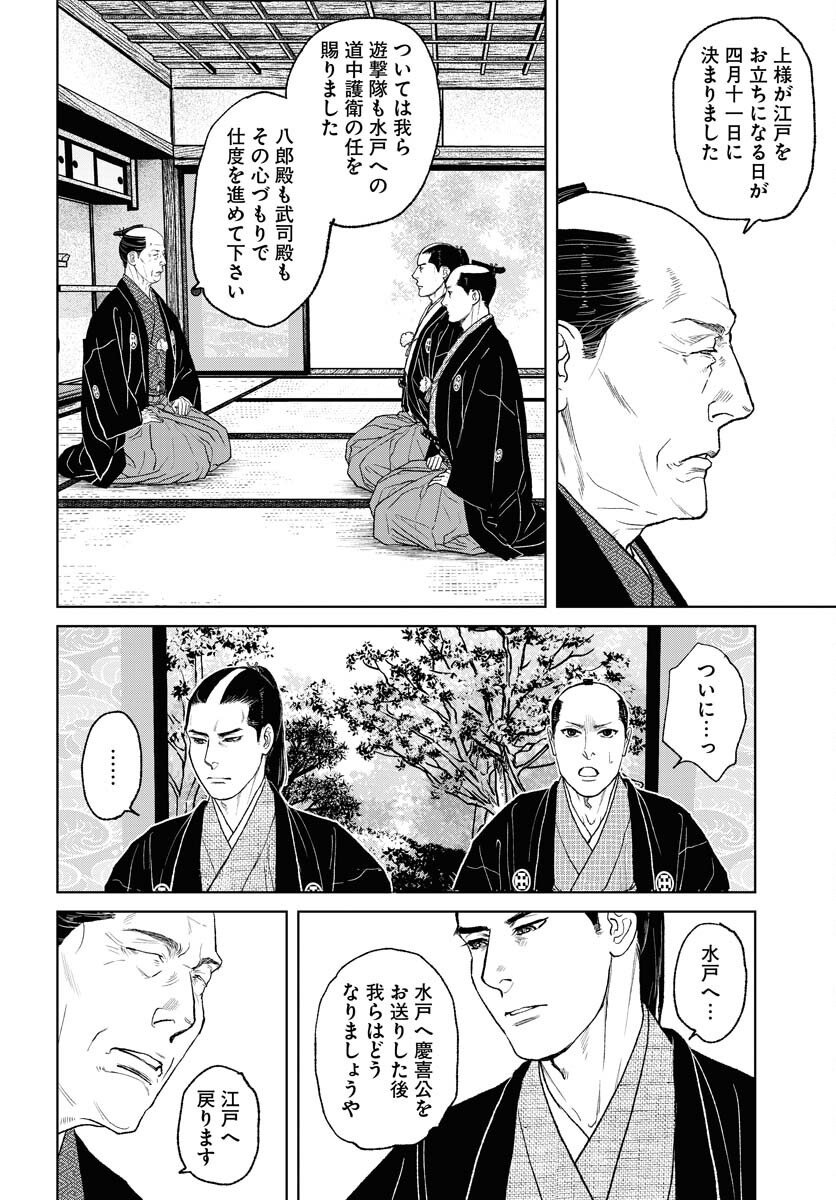 Mujin  Chap 114 - Pic 2