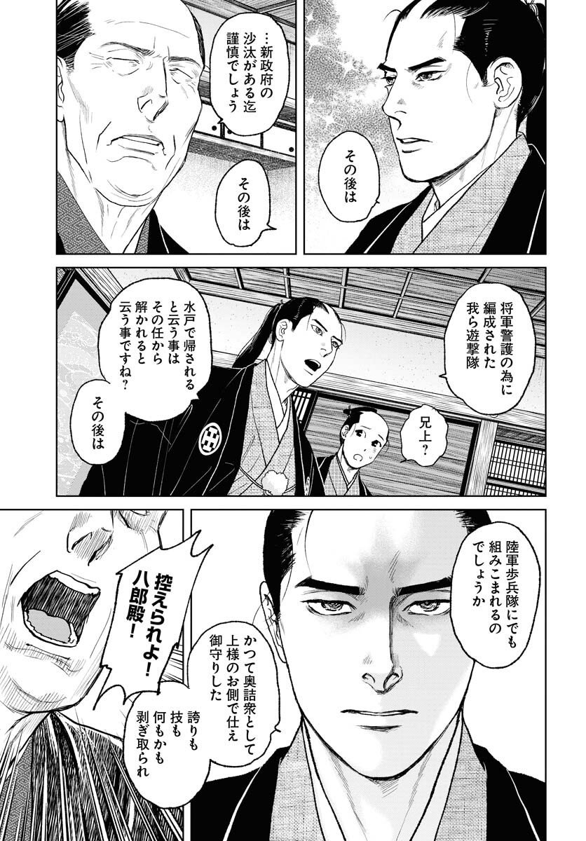 Mujin  Chap 114 - Pic 3