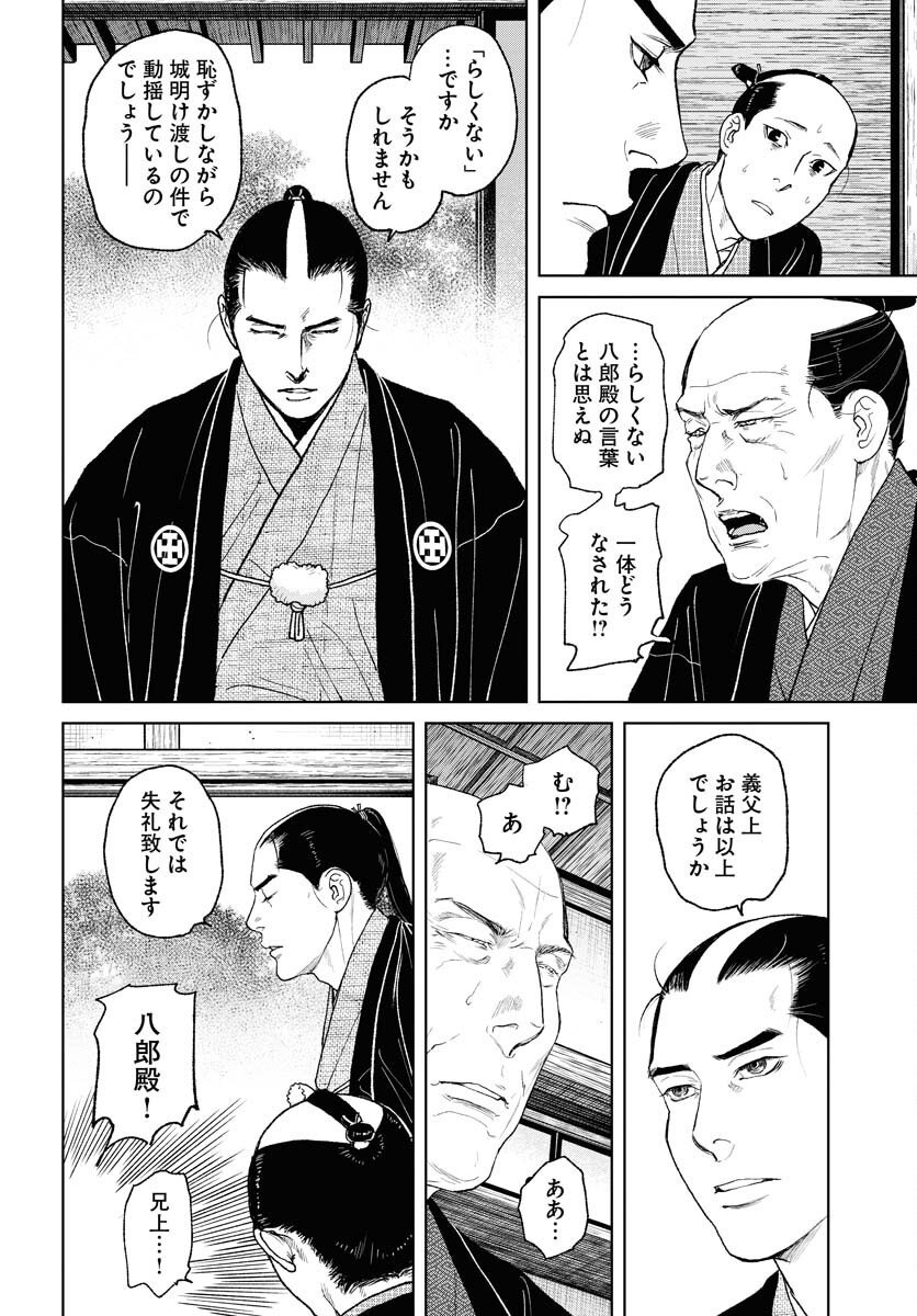 Mujin  Chap 114 - Pic 4