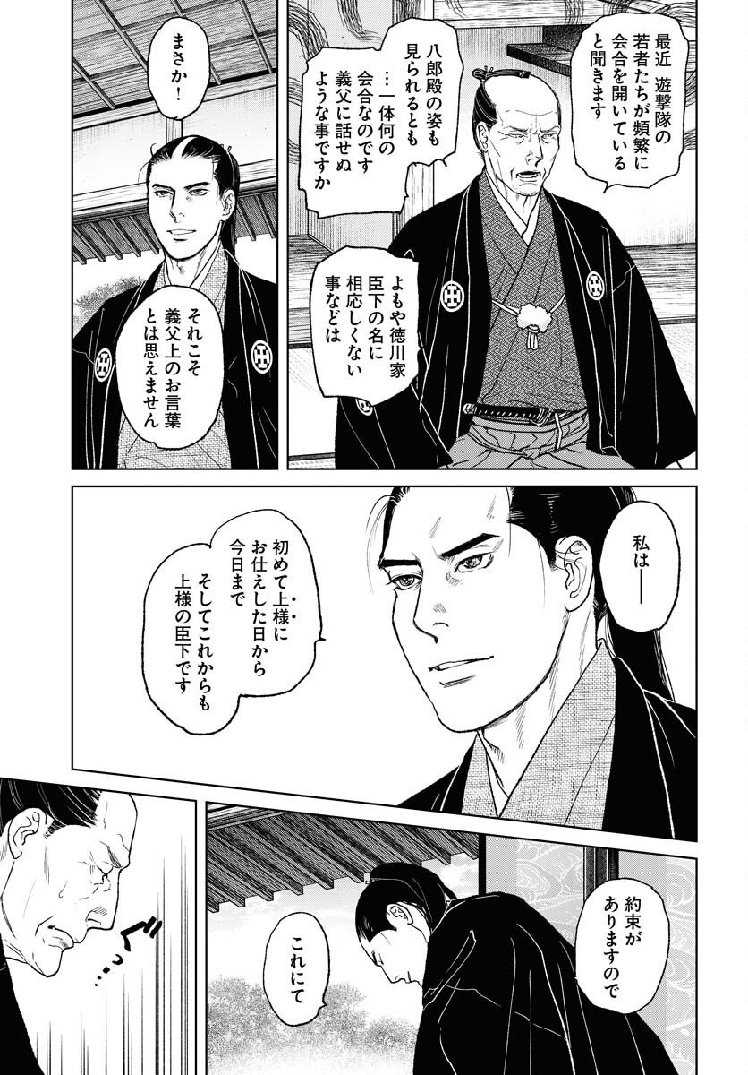 Mujin  Chap 114 - Pic 5