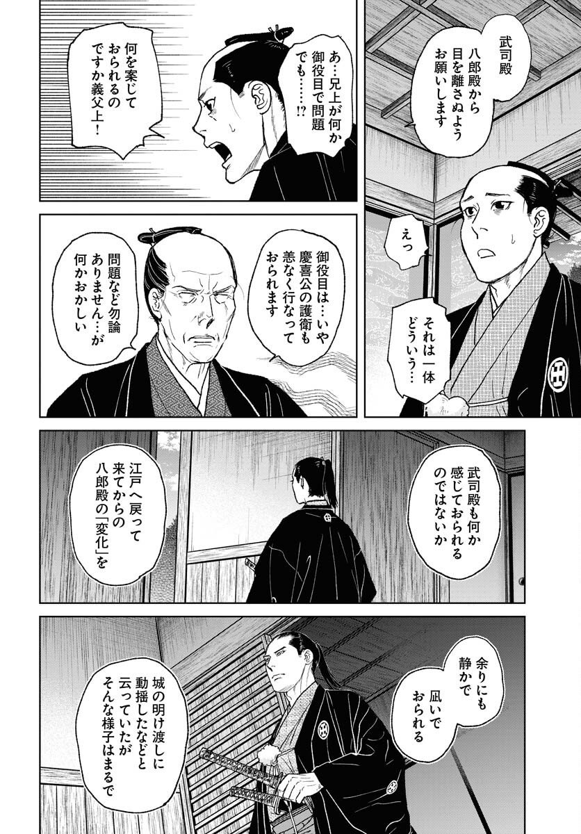 Mujin  Chap 114 - Pic 6