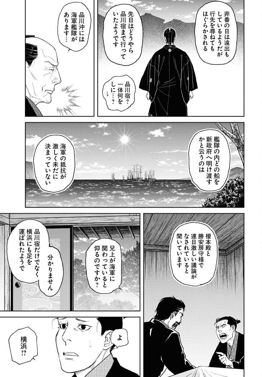 Mujin  Chap 114 - Pic 7