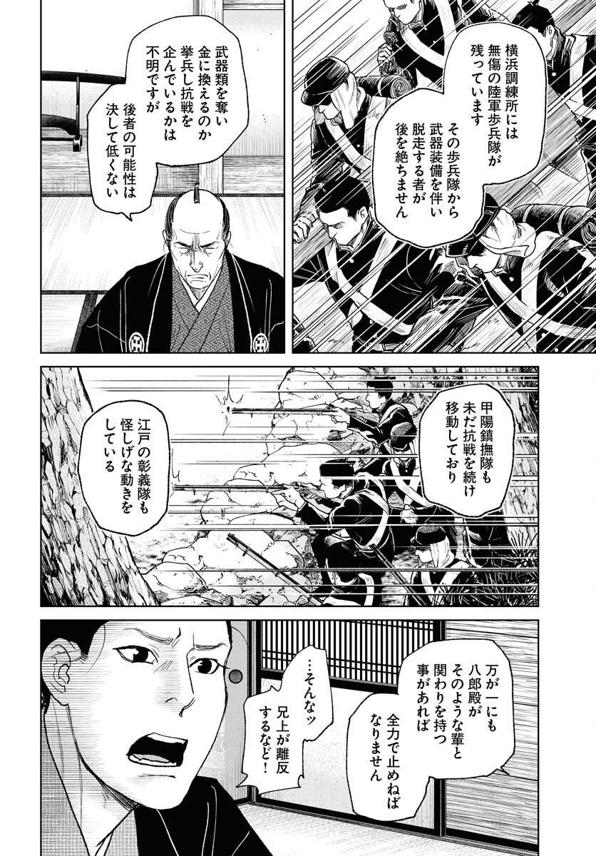 Mujin  Chap 114 - Pic 8