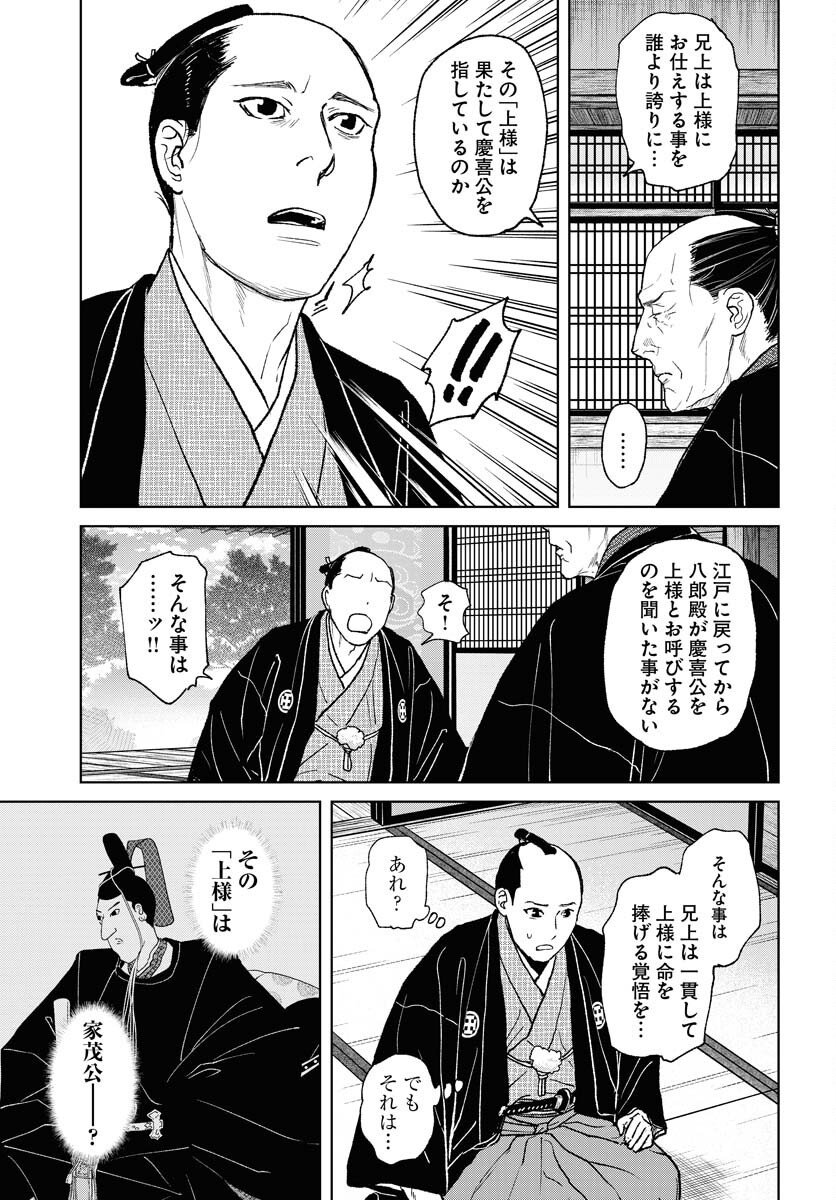 Mujin  Chap 114 - Pic 9