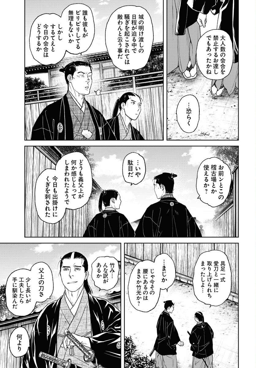 Mujin  Chap 114 - Pic 13