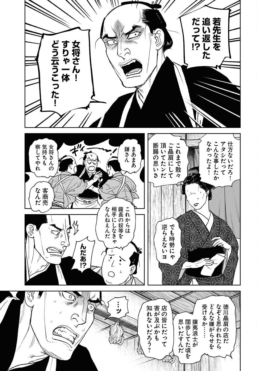 Mujin  Chap 114 - Pic 15