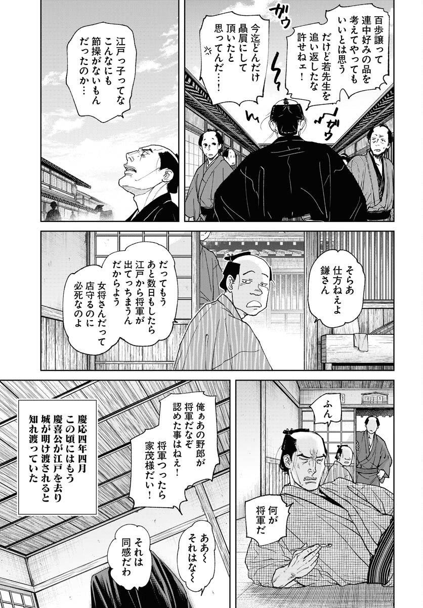 Mujin  Chap 114 - Pic 19