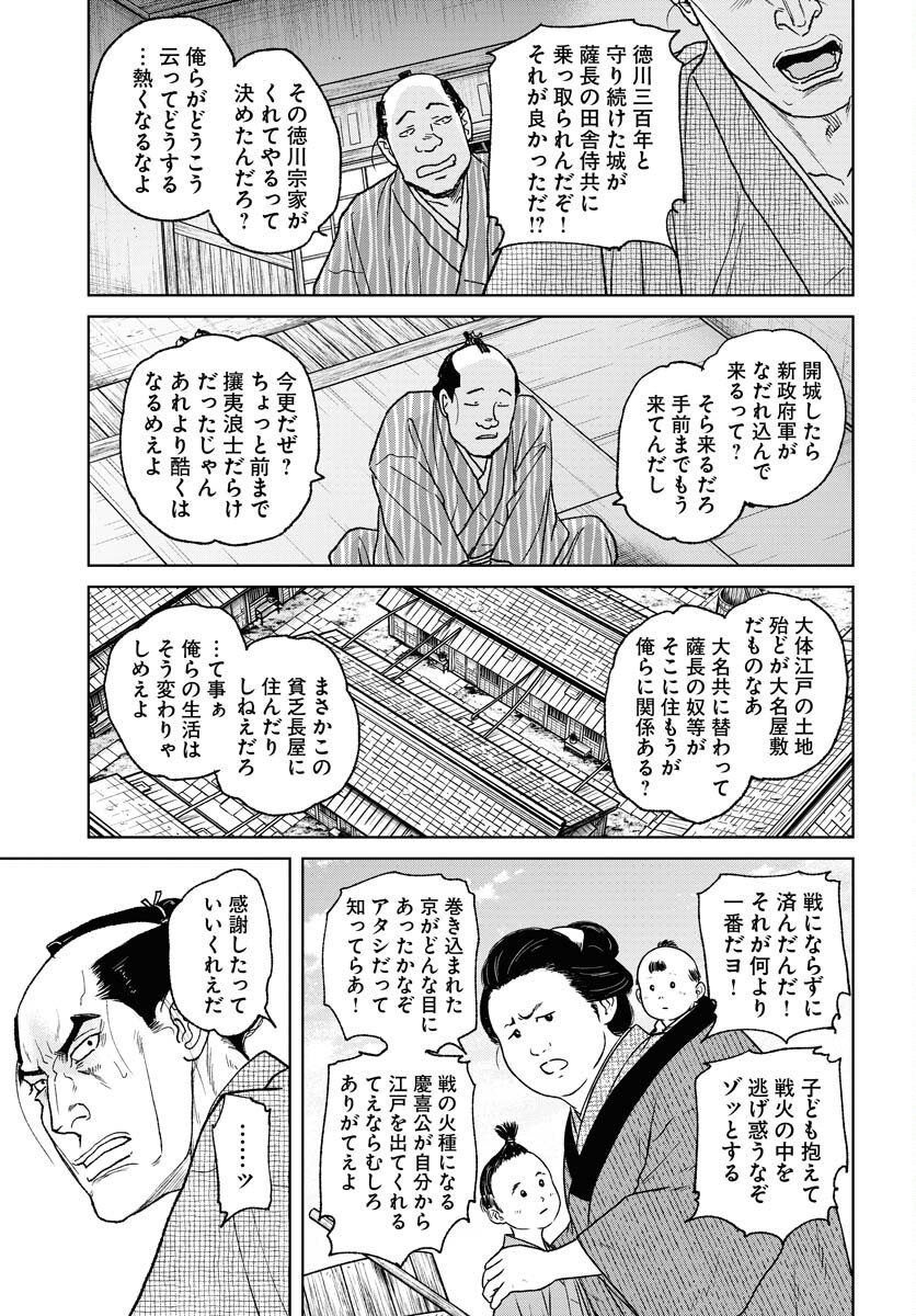 Mujin  Chap 114 - Pic 21