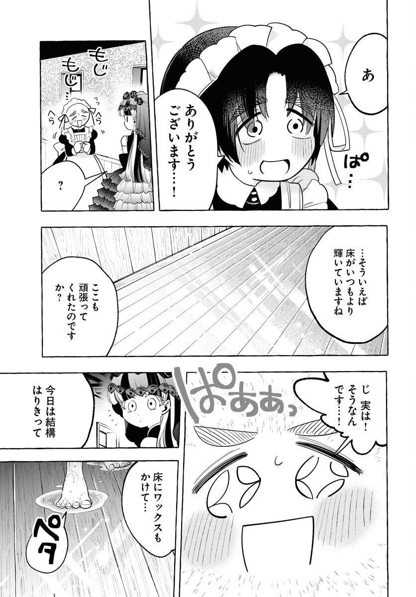 Lost Stella no Taizaisha-tachi Chap 8 - Pic 3