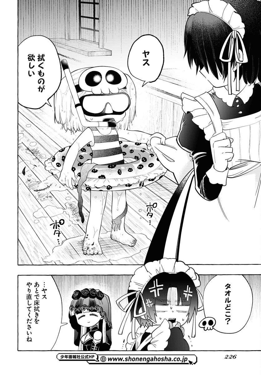 Lost Stella no Taizaisha-tachi Chap 8 - Pic 4