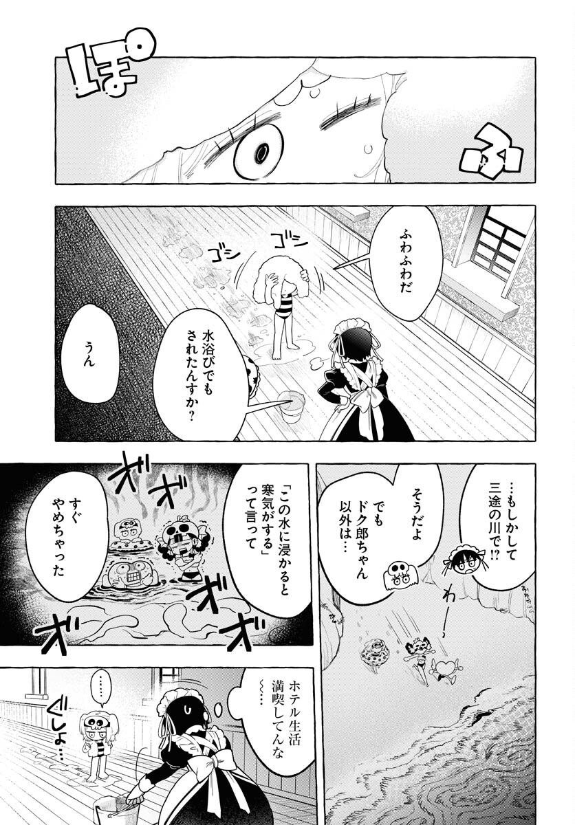 Lost Stella no Taizaisha-tachi Chap 8 - Pic 5