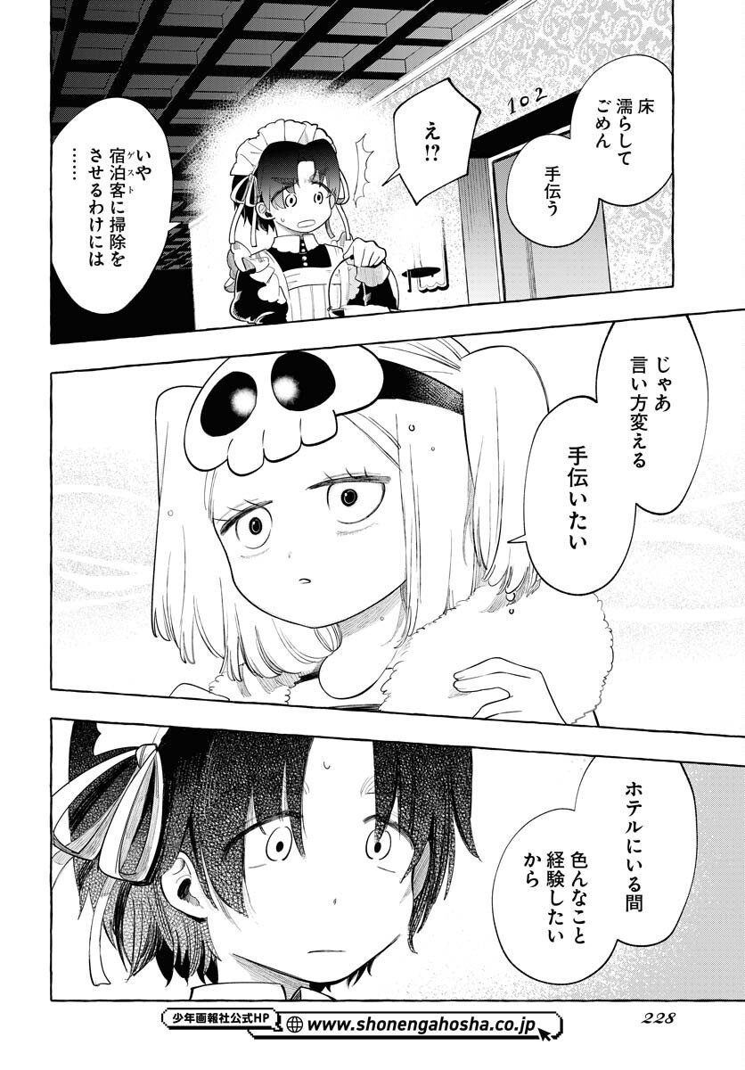 Lost Stella no Taizaisha-tachi Chap 8 - Pic 6