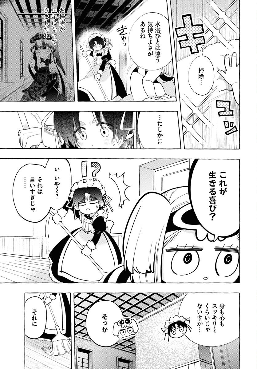 Lost Stella no Taizaisha-tachi Chap 8 - Pic 7