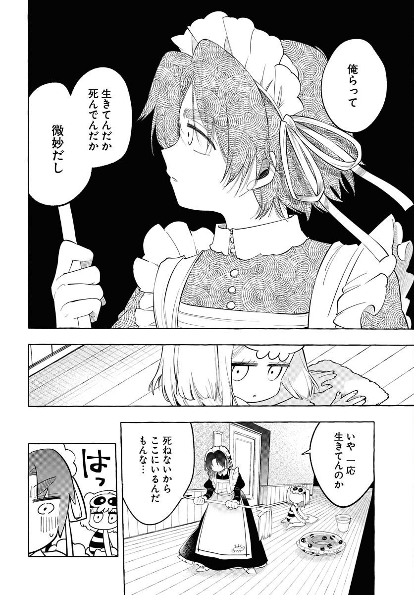 Lost Stella no Taizaisha-tachi Chap 8 - Pic 8