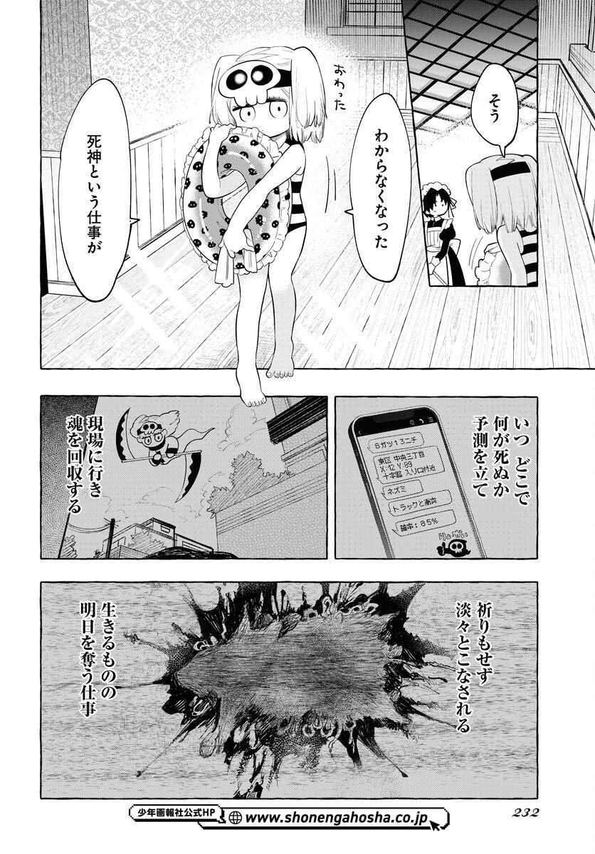 Lost Stella no Taizaisha-tachi Chap 8 - Pic 10