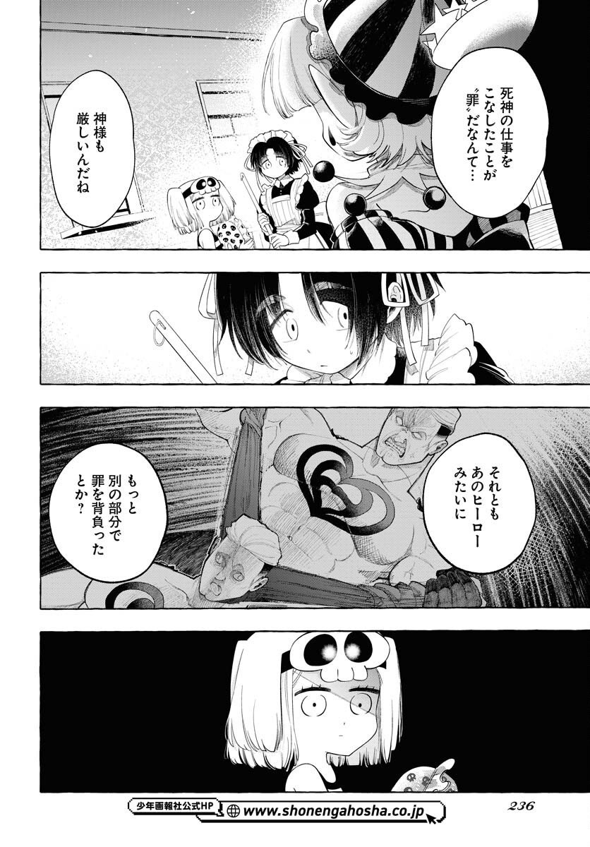 Lost Stella no Taizaisha-tachi Chap 8 - Pic 14