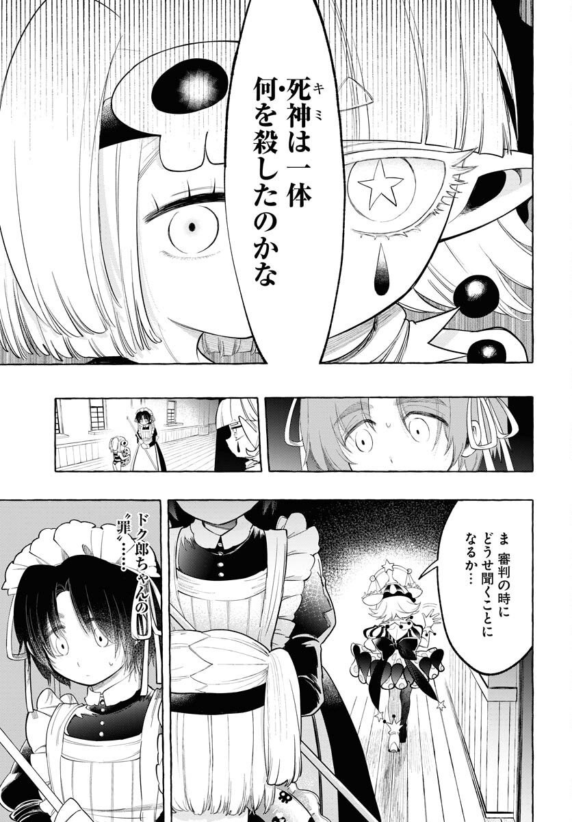 Lost Stella no Taizaisha-tachi Chap 8 - Pic 15