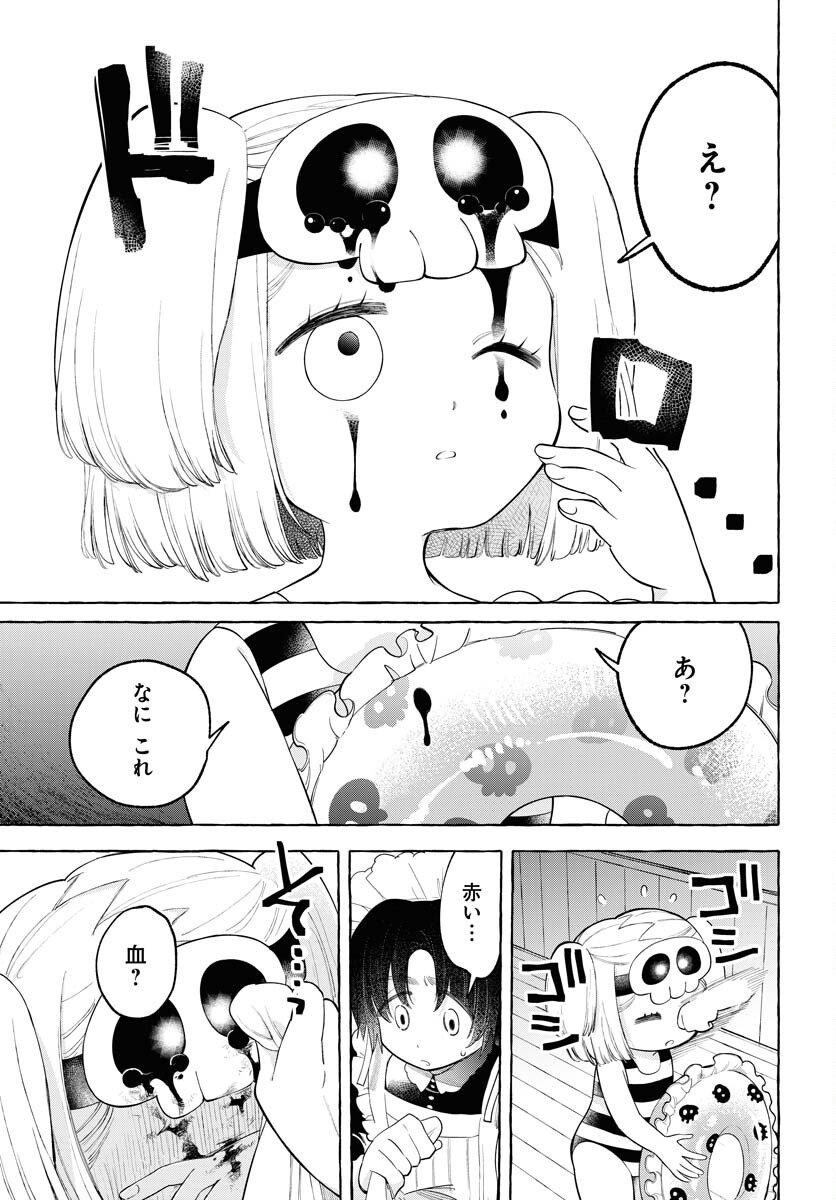 Lost Stella no Taizaisha-tachi Chap 8 - Pic 17