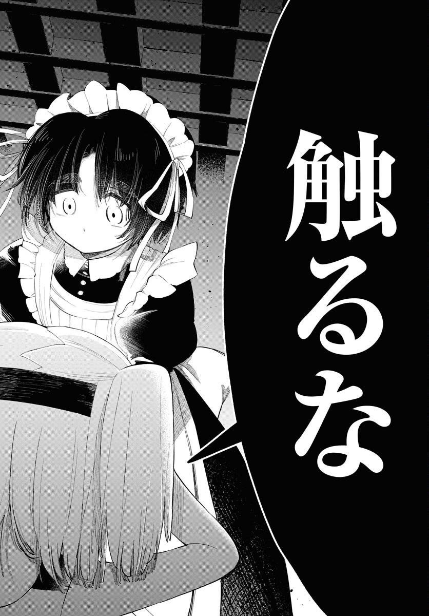 Lost Stella no Taizaisha-tachi Chap 8 - Pic 18