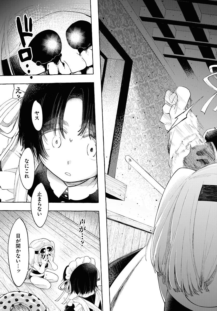 Lost Stella no Taizaisha-tachi Chap 8 - Pic 19