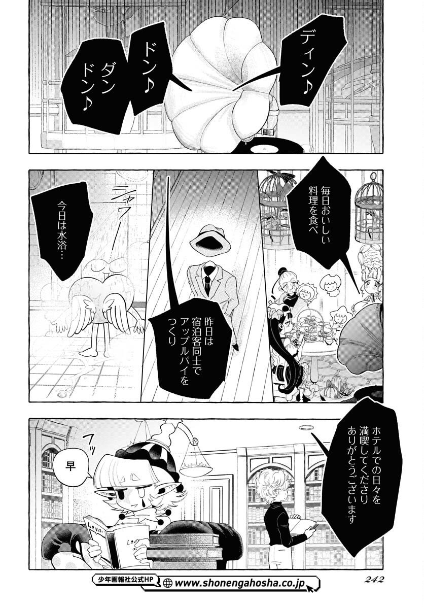 Lost Stella no Taizaisha-tachi Chap 8 - Pic 20