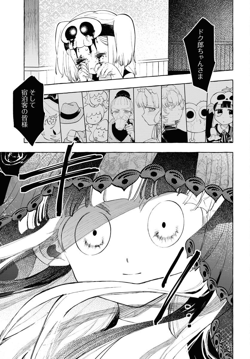 Lost Stella no Taizaisha-tachi Chap 8 - Pic 21