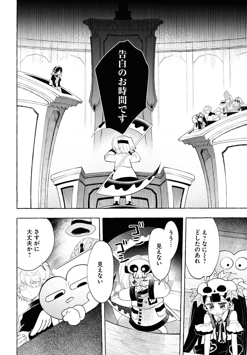 Lost Stella no Taizaisha-tachi Chap 8 - Pic 22