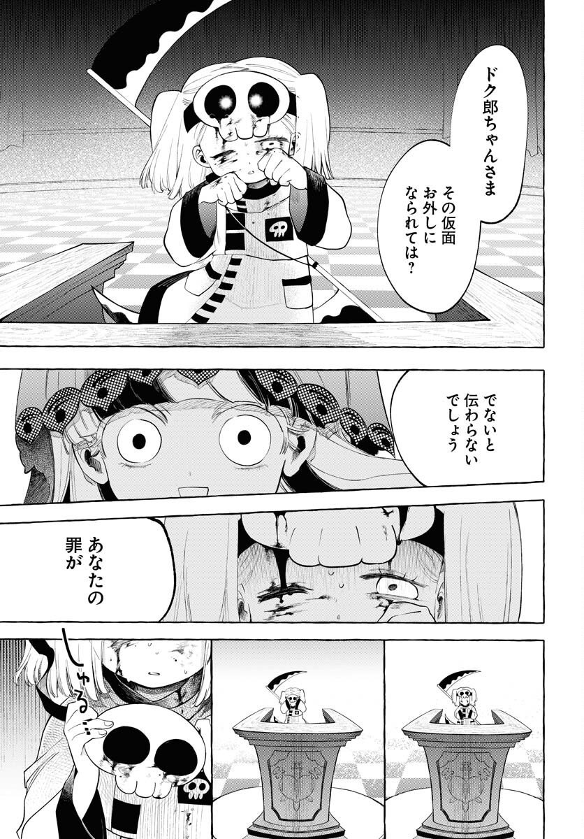 Lost Stella no Taizaisha-tachi Chap 8 - Pic 23