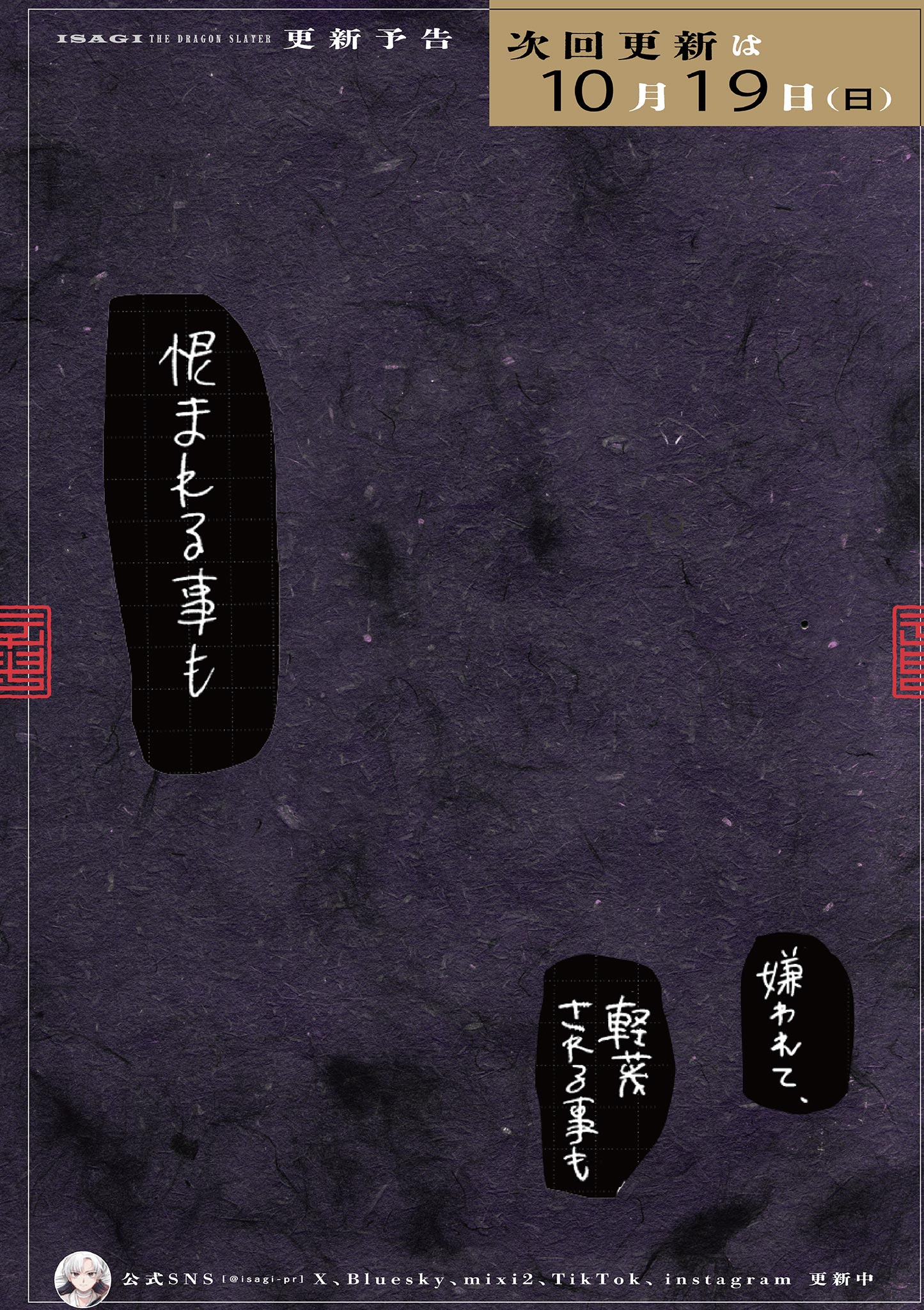 Read RYUU OKURI NO ISAGI Chapter 42 [High Quality / Full] - Page 28 - nicomanga.com