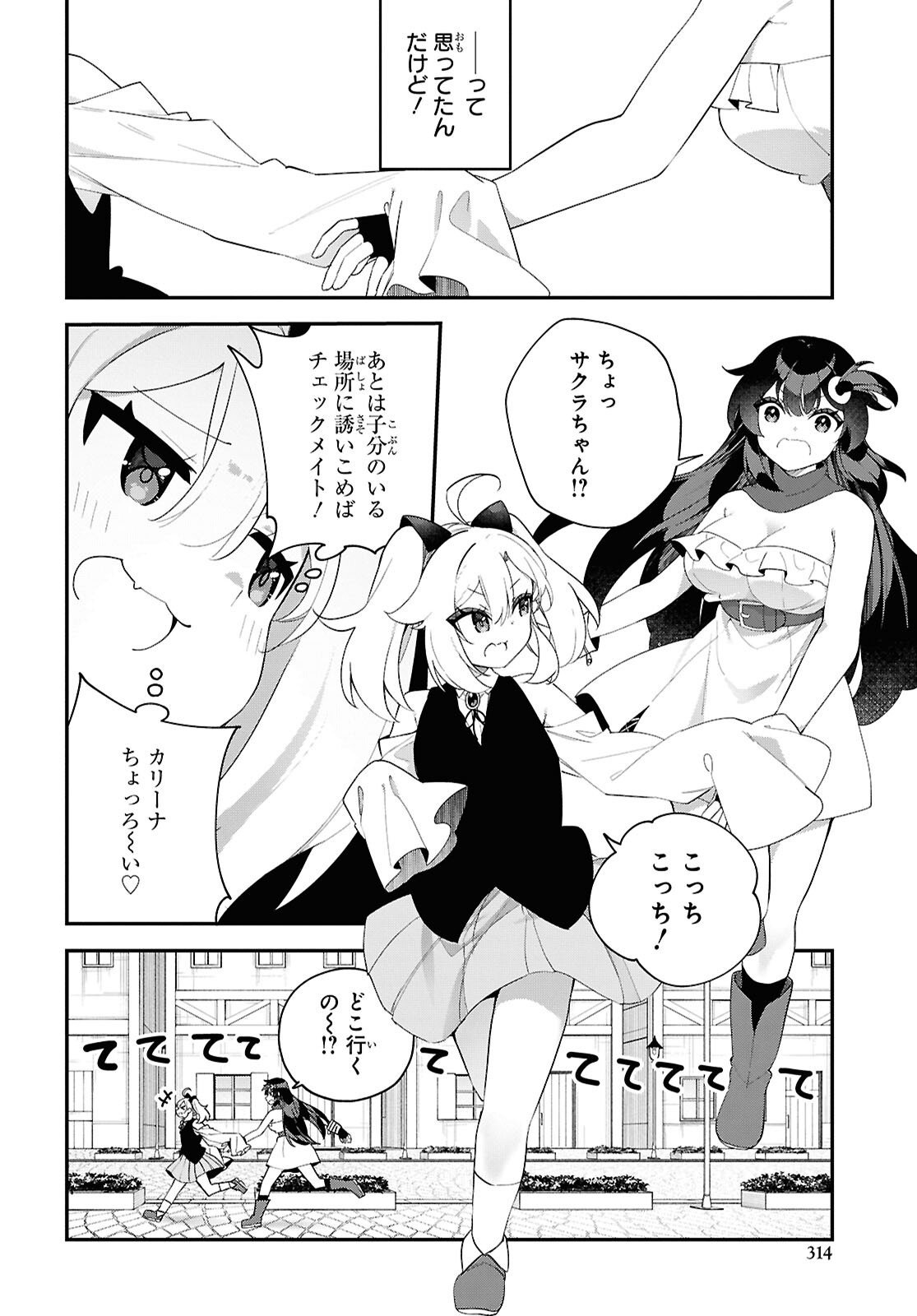 THE REST IS UP TO YOU: SINCE GOD DEFEATED THE FINAL BOSS IN THE TUTORIAL, I’M GOING TO LIVE MY LIFE HOWEVER I WANT Chapter 17 - Page 8
