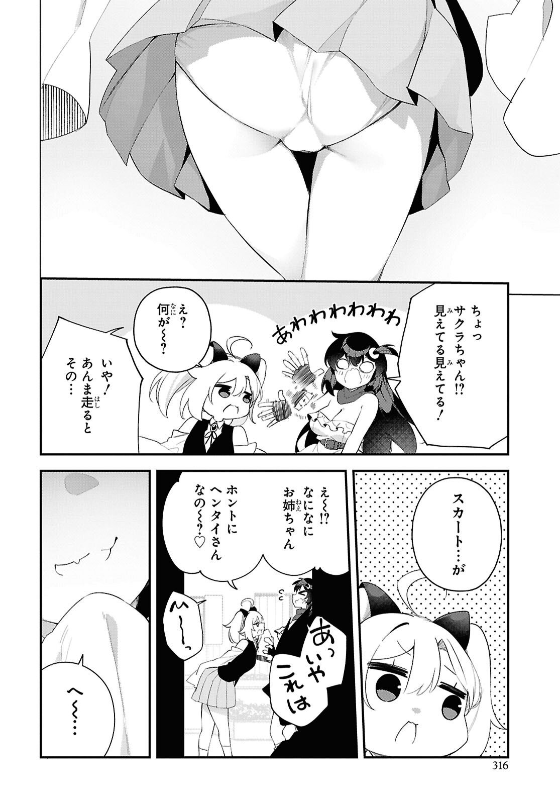 THE REST IS UP TO YOU: SINCE GOD DEFEATED THE FINAL BOSS IN THE TUTORIAL, I’M GOING TO LIVE MY LIFE HOWEVER I WANT Chapter 17 - Page 10