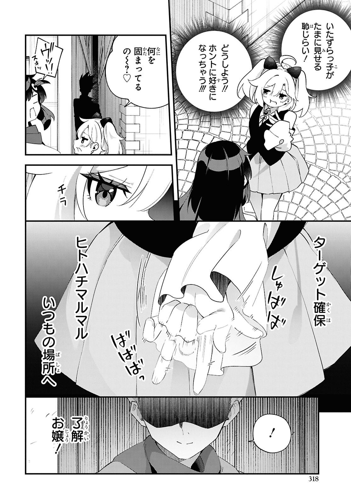 THE REST IS UP TO YOU: SINCE GOD DEFEATED THE FINAL BOSS IN THE TUTORIAL, I’M GOING TO LIVE MY LIFE HOWEVER I WANT Chapter 17 - Page 12