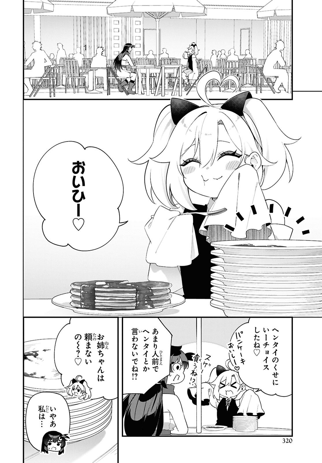 THE REST IS UP TO YOU: SINCE GOD DEFEATED THE FINAL BOSS IN THE TUTORIAL, I’M GOING TO LIVE MY LIFE HOWEVER I WANT Chapter 17 - Page 14