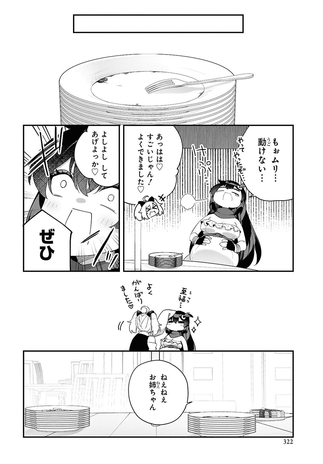 THE REST IS UP TO YOU: SINCE GOD DEFEATED THE FINAL BOSS IN THE TUTORIAL, I’M GOING TO LIVE MY LIFE HOWEVER I WANT Chapter 17 - Page 16