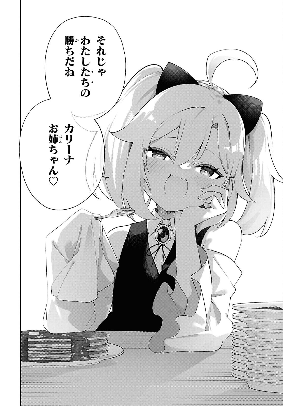 THE REST IS UP TO YOU: SINCE GOD DEFEATED THE FINAL BOSS IN THE TUTORIAL, I’M GOING TO LIVE MY LIFE HOWEVER I WANT Chapter 17 - Page 18