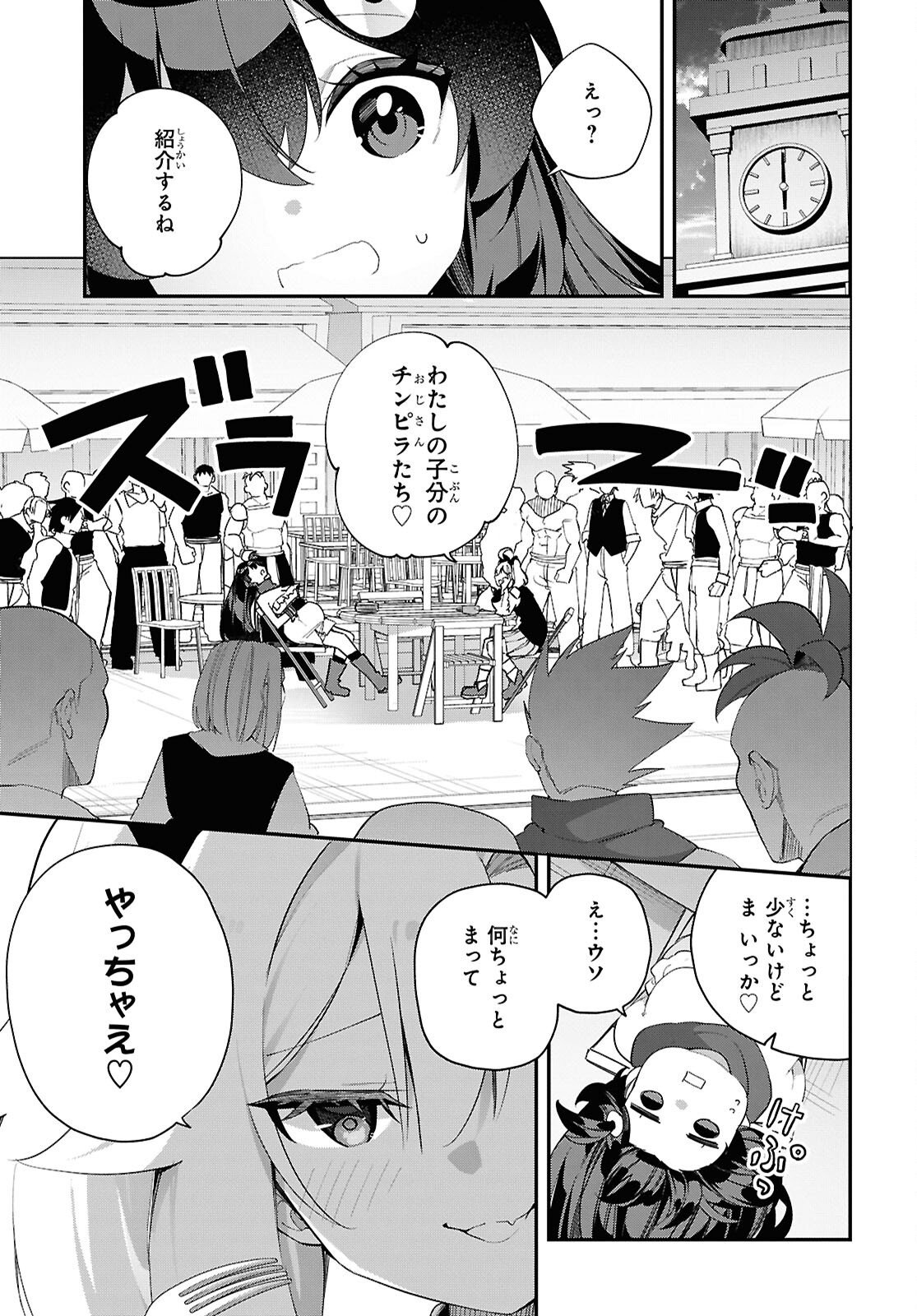 THE REST IS UP TO YOU: SINCE GOD DEFEATED THE FINAL BOSS IN THE TUTORIAL, I’M GOING TO LIVE MY LIFE HOWEVER I WANT Chapter 17 - Page 19