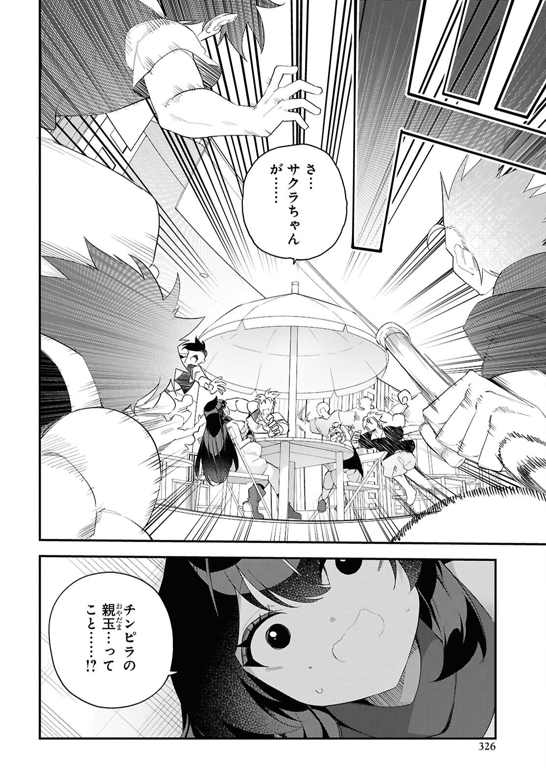 THE REST IS UP TO YOU: SINCE GOD DEFEATED THE FINAL BOSS IN THE TUTORIAL, I’M GOING TO LIVE MY LIFE HOWEVER I WANT Chapter 17 - Page 20
