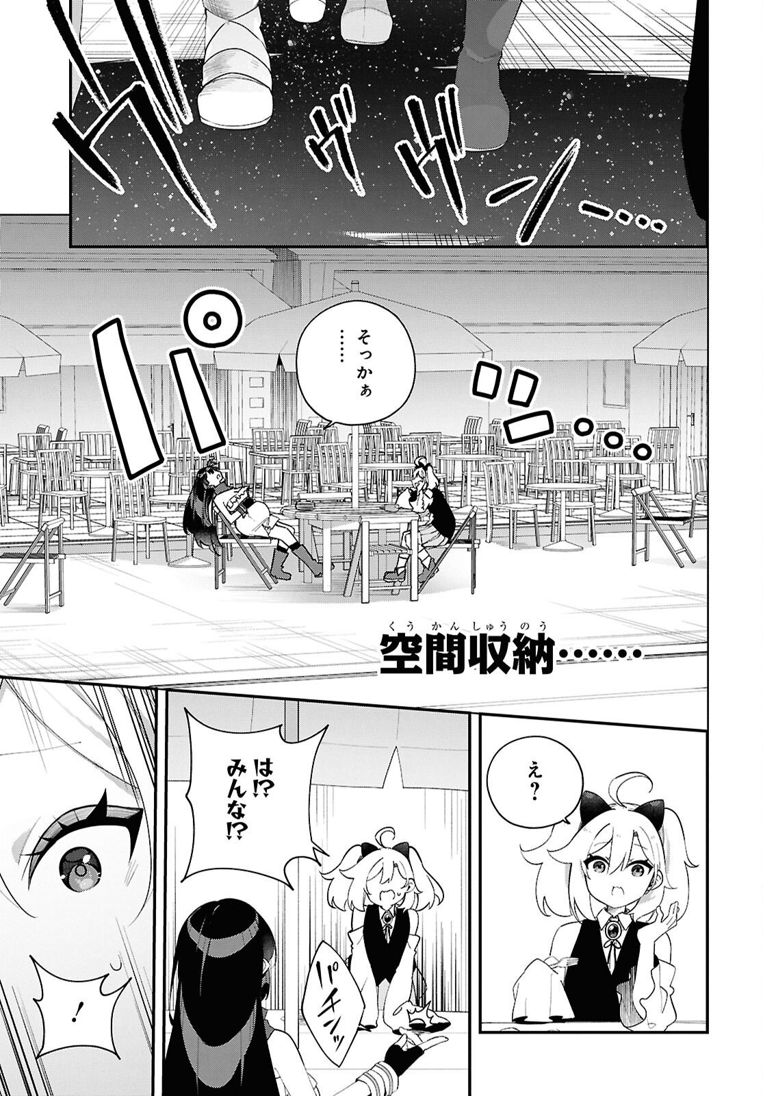 THE REST IS UP TO YOU: SINCE GOD DEFEATED THE FINAL BOSS IN THE TUTORIAL, I’M GOING TO LIVE MY LIFE HOWEVER I WANT Chapter 17 - Page 21