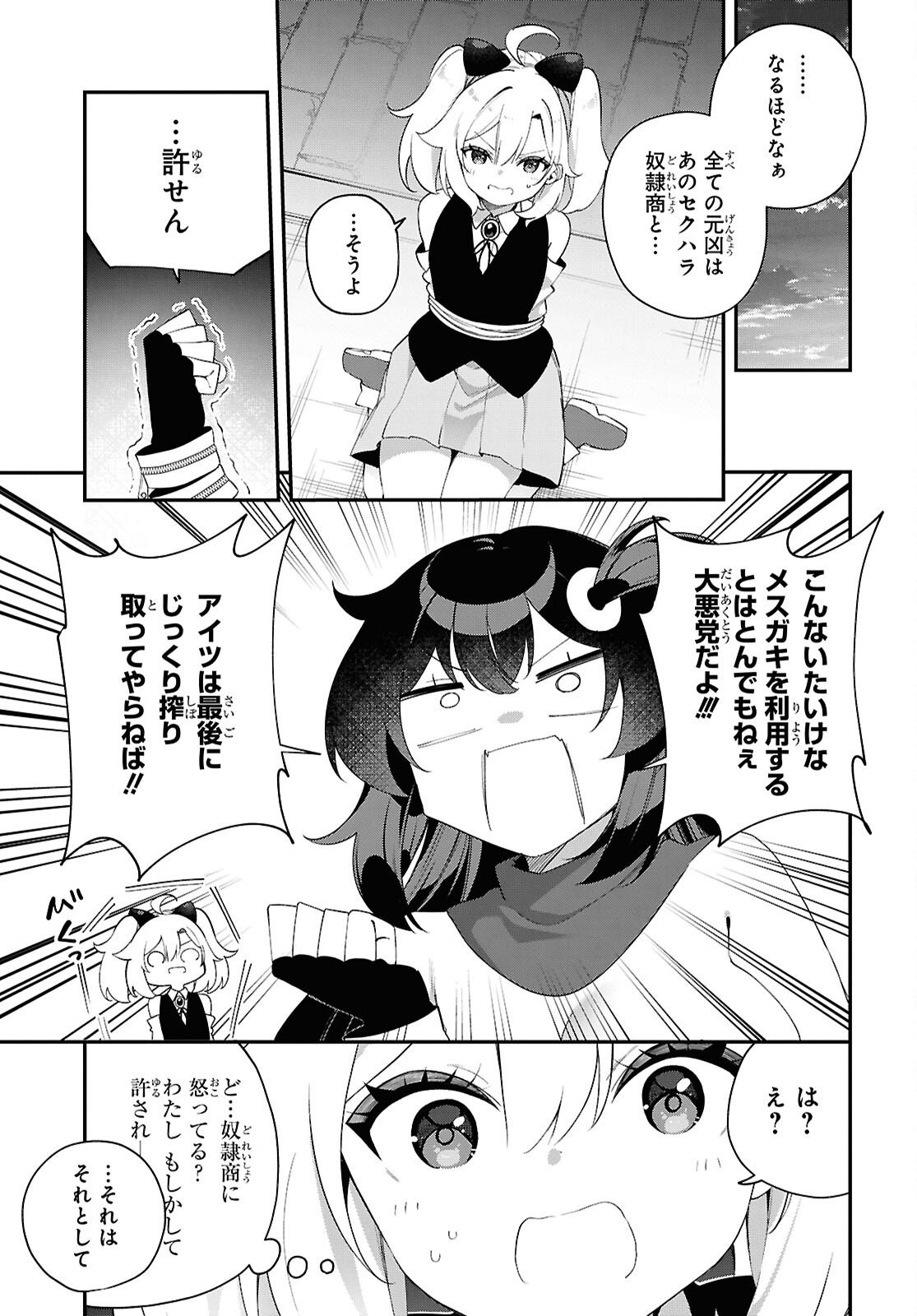 THE REST IS UP TO YOU: SINCE GOD DEFEATED THE FINAL BOSS IN THE TUTORIAL, I’M GOING TO LIVE MY LIFE HOWEVER I WANT Chapter 17 - Page 23