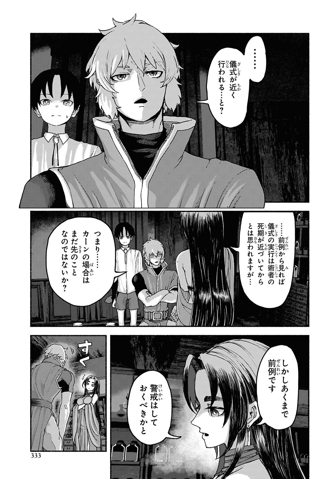 SHIRYOU MAJUTSU NO YOUGISHA Chap 14 - Pic 3